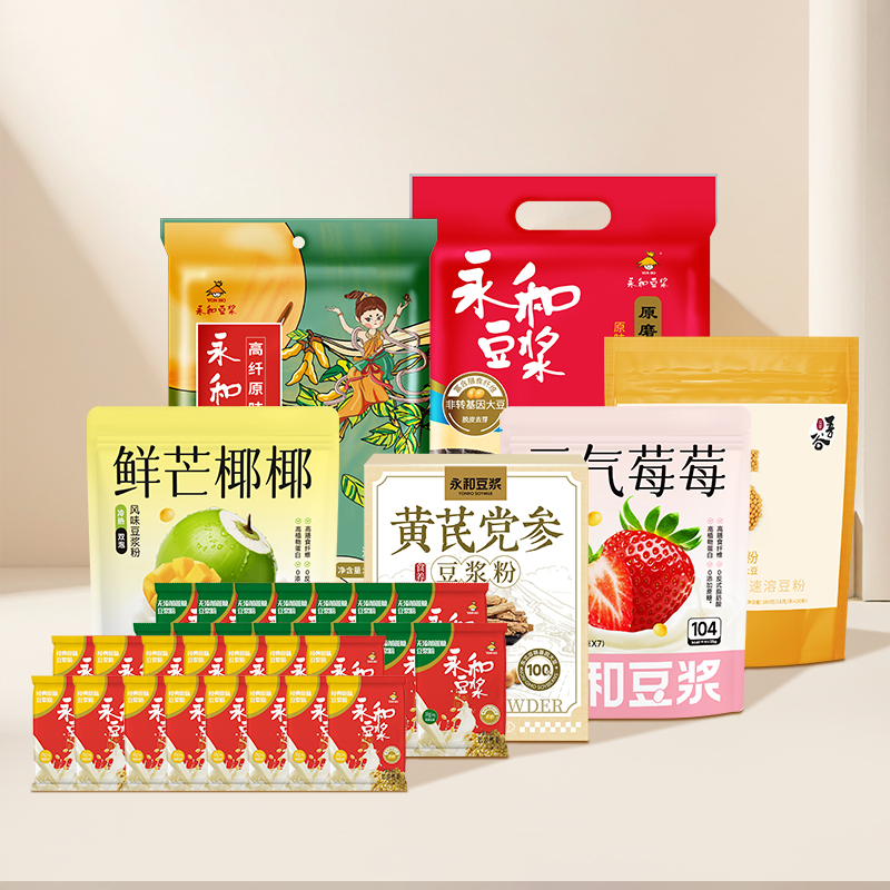 【35.8任选2件】永和豆浆纯豆浆粉黄芪党参草莓经典原味冲饮早餐 28.8元