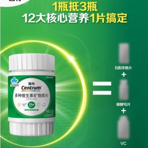 【新品】善存高阶B族维生素复合片成人vb锌硒镁b1b2b3b6正品60粒