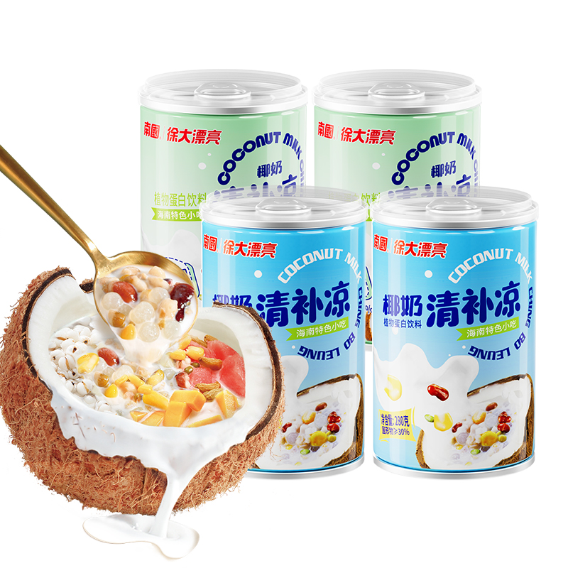 南国食品海南特产椰奶清补凉椰子水代餐粗粮粥特色小吃夏季饮料 19.2元