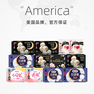 【自营】高洁丝少女肌卫生巾放肆睡夜用臻选日夜姨妈巾夜安裤任选