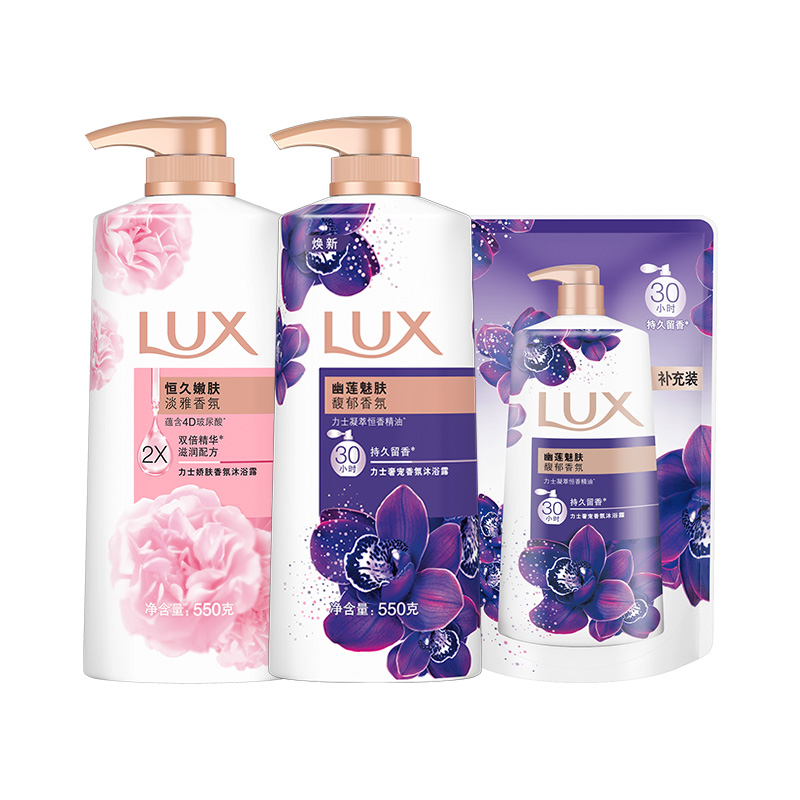 LUX力士依兰香精油香氛清洁沐浴乳持久留香男女士550g*3官方正品 41.4元