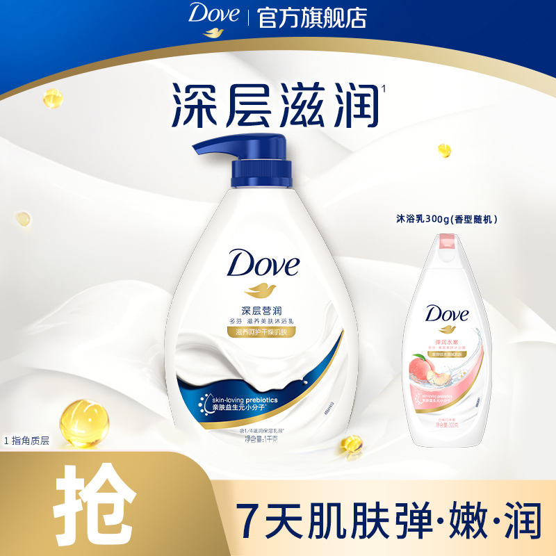 DOVE多芬牛奶滋润保湿沐浴露持续留香男女士美肤温和清洁乳1kg 32.4元