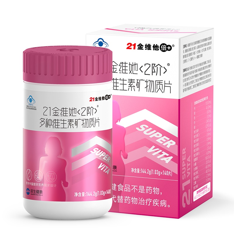 21金维他多种复合维生素女性b族CE烟酰胺叶酸不含碘官方旗舰店正 149元
