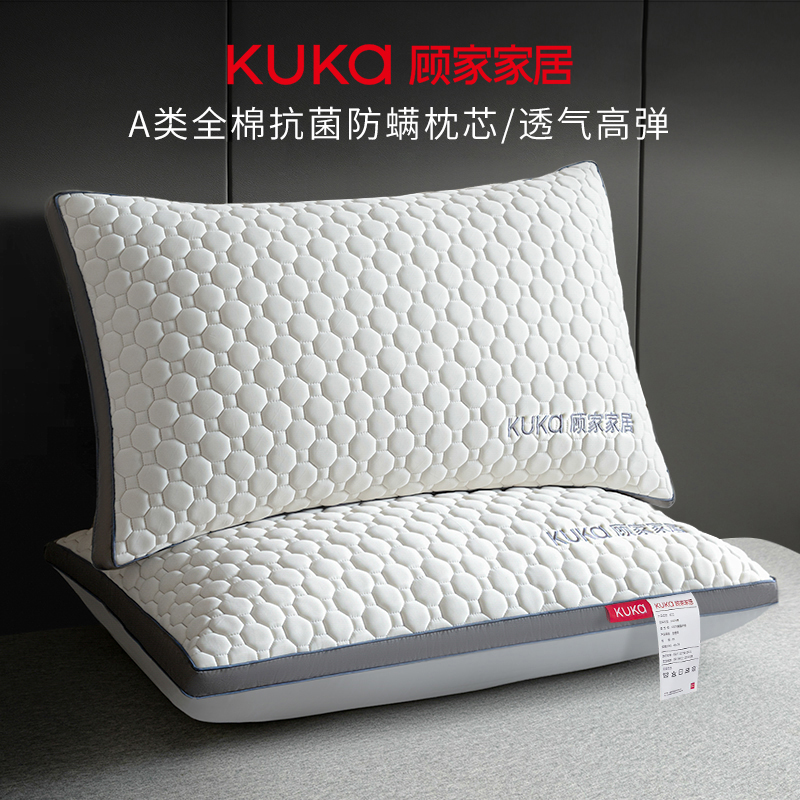 顾家家居全棉枕头枕芯护颈椎助睡眠家用成人睡觉专用一对学生宿舍 23.9元