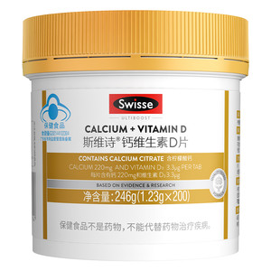 【父亲节礼物】Swisse斯维诗钙片中老年维生素d柠檬酸钙温和吸收