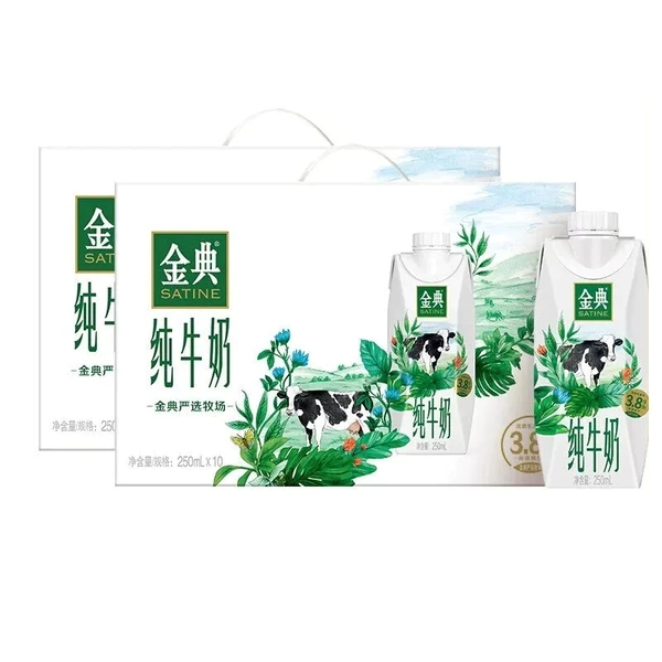 伊利金典纯牛奶梦幻盖250ml×10瓶*2箱优质蛋白早餐端午礼盒 69.2元