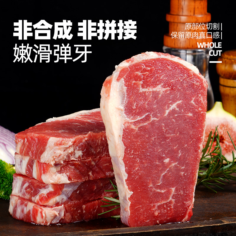大希地原肉整切西冷菲力牛排儿童黑椒牛扒新鲜牛肉套餐官方旗舰店 59元