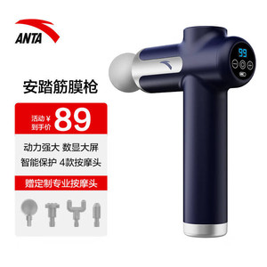 【JD旗舰店】安踏（ANTA）专业级运动大功率筋膜枪