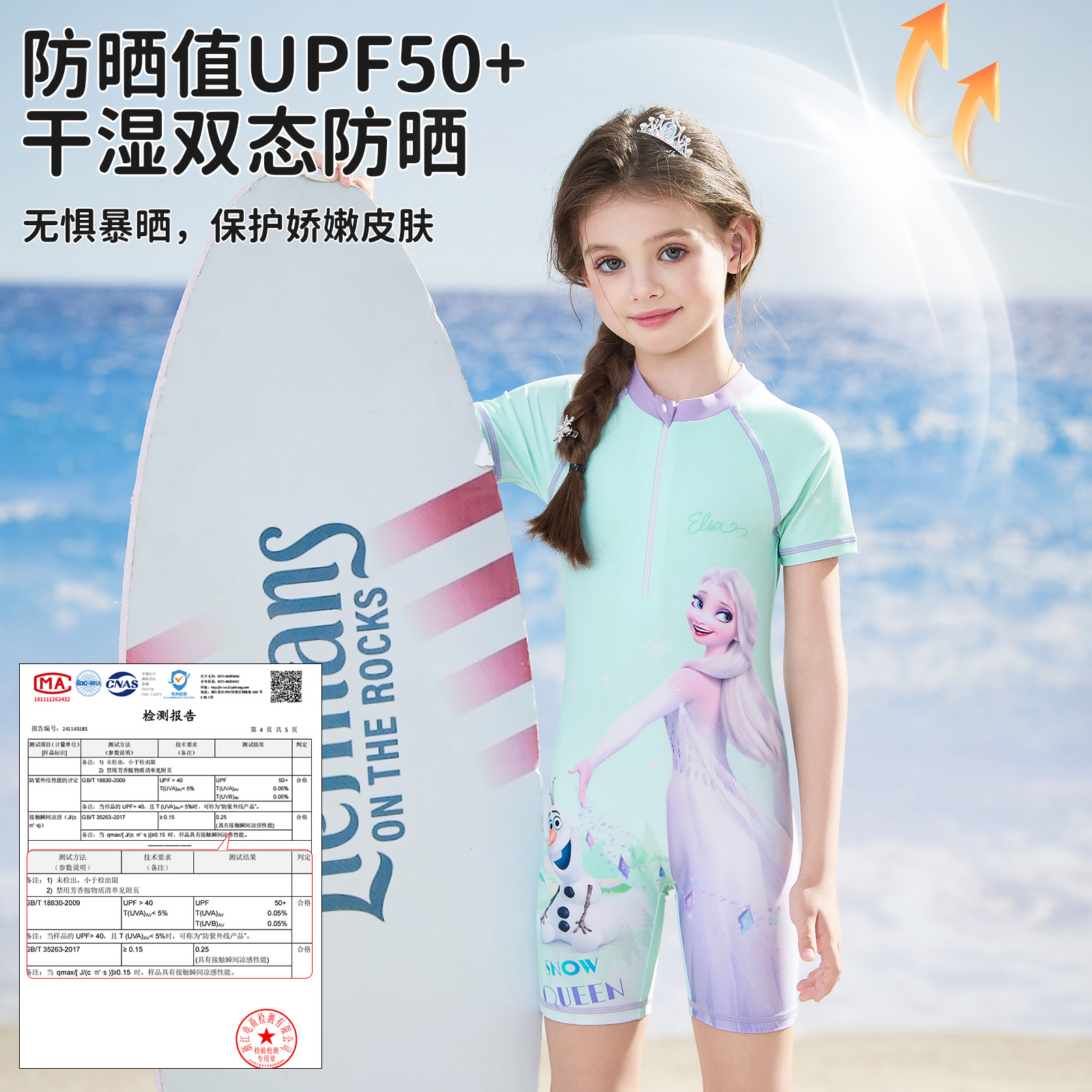 迪士尼儿童泳衣女孩2025款连体中大童宝宝专业训练泳装女童游泳衣 34.4元