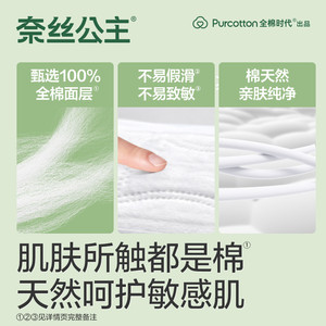 全棉时代奈丝公主医护级卫生巾超净吸姨妈巾纯棉超薄日夜用组合