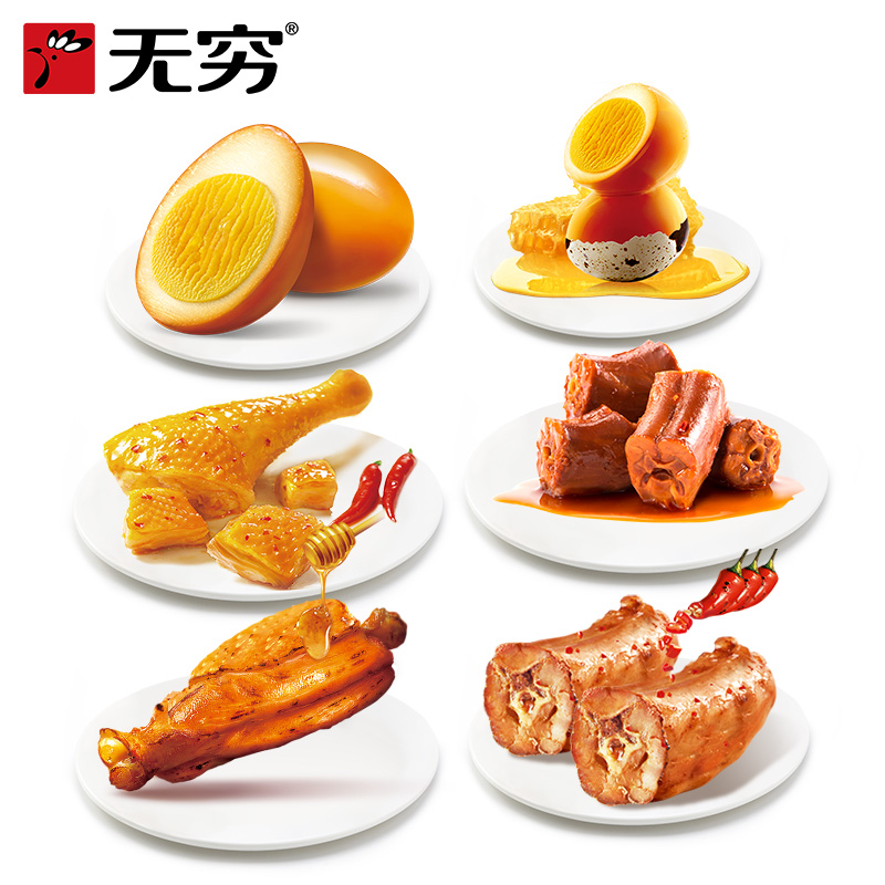 无穷鸭脖袋装烤伴翅鹌鹑蛋鸡脖鸭脖鸡米卤蛋 多款任选装零食小吃 33元