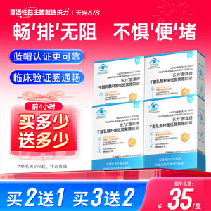 乐力益生菌粉免疫力大人女性肠胃肠道菌群调理增强官方旗舰店正品