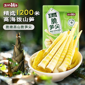 【14.9包邮】盐津铺子高山脆笋尖