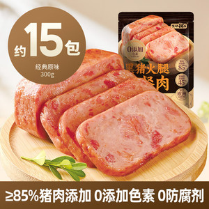 【含肉量≥85%】盐津铺子黑猪火腿午餐肉15包