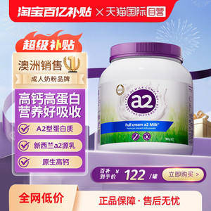 【自营】澳洲进口a2紫吨吨全脂脱脂全家营养高钙高蛋白奶粉中老年