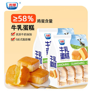 光明（Brilliant） 牛乳蛋糕205g*2包
