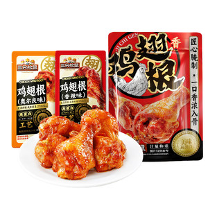 三只松鼠_小鸡腿鸡翅根卤味充饥夜宵网红解馋小零食小吃开袋tk