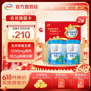【旗舰店】伊利 高钙多维营养奶粉 700g*2
