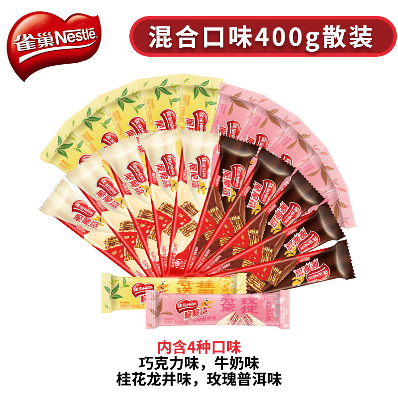 【JD旗舰店】雀巢（Nestle）脆脆鲨 威化饼干 混合口味400g 23.9元