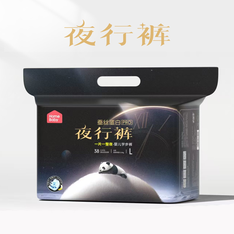 家得宝蚕丝蛋白夜行裤XL防漏纸尿裤M量大男女宝宝拉拉裤透气XXXXL 53.9元