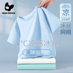 mini小猪班纳纯色儿童冰丝短袖夏薄款2025新款凉感男童女童网眼T