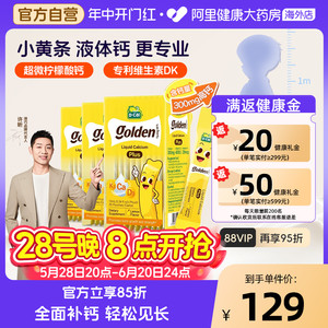 迪巧小黄条液体钙婴幼儿宝宝儿童补钙片维生素D3K2 200ml*3钙镁锌