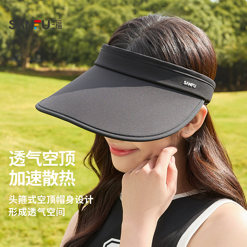 【凉肤防晒】三福防晒帽空顶棒球帽鸭舌帽遮阳帽子夏季女2025新款 65.9元