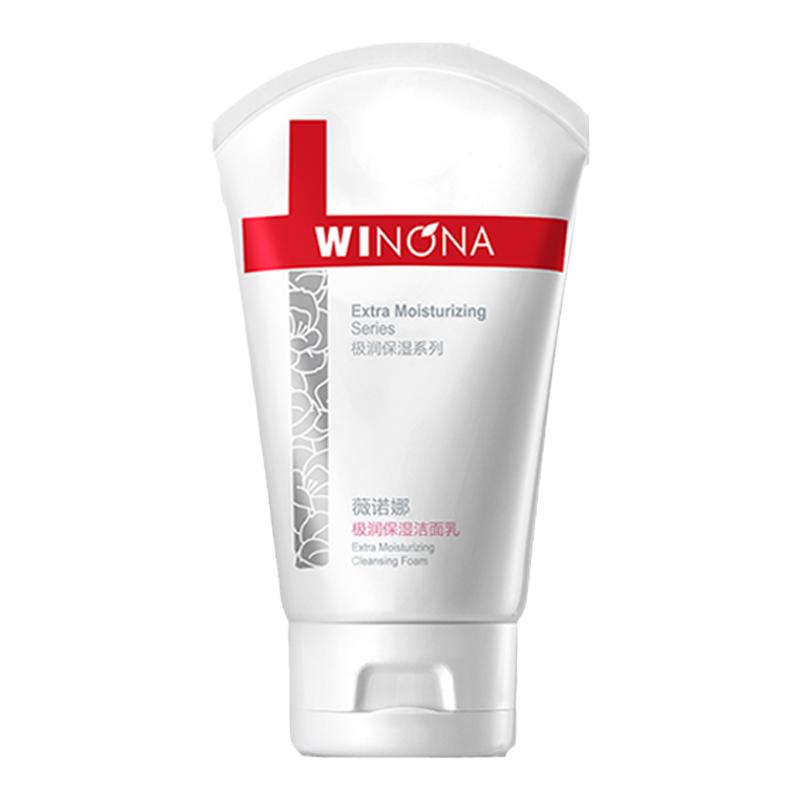 【618狂欢节】薇诺娜极润保湿洁面乳 干皮敏感肌温和洗面奶清洁 69元