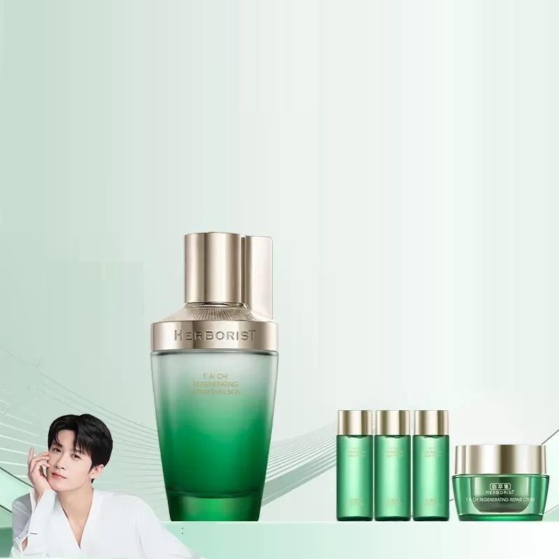 【618现货立抢】佰草集太极啵啵乳修护紧致补水抗皱舒缓乳液官方 219元