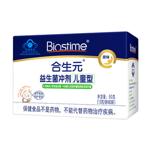 [线下同款]合生元小蓝帽儿童原味益生菌增强免疫力含婴儿双歧杆菌