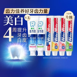 LION狮王齿力佳酵素专研美白white小苏打专研大白牙膏6支到手700g
