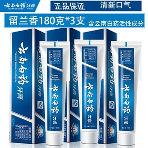 云南白药牙膏留兰香型180g*3支薄荷护龈去口臭清新出血家庭组合装