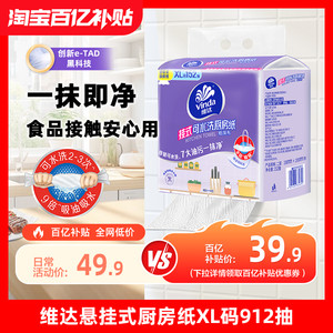维达悬挂式可水洗厨房纸巾152抽6提整箱家用吸油吸水可接触食物