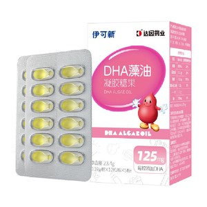 伊可新儿童dha藻油凝胶糖果软胶囊非鱼油幼儿宝宝专用无鱼腥味