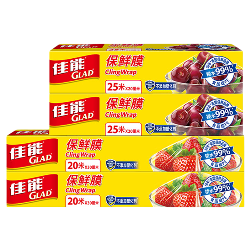 佳能保鲜膜套食品级家用90米组合含切割器微波炉冰箱适用长效锁水 34.9元