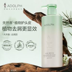 【王一博同款】阿道夫天然香氛植物去屑控油男女洗发水沐浴露套装