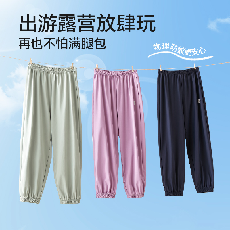 红豆儿童防蚊裤男童女童凉感休闲长裤夏季青少年抗菌薄款冰丝裤子 35.8元