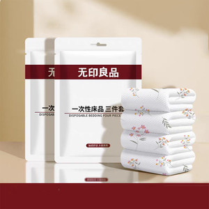 无印良品一次性床单被套枕套四件套旅行用品酒店火车卧铺隔脏便携