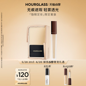 【钟楚曦同款】HOURGLASS隐瑕定妆限定套装轻雾蜜粉饼遮瑕遮痘印