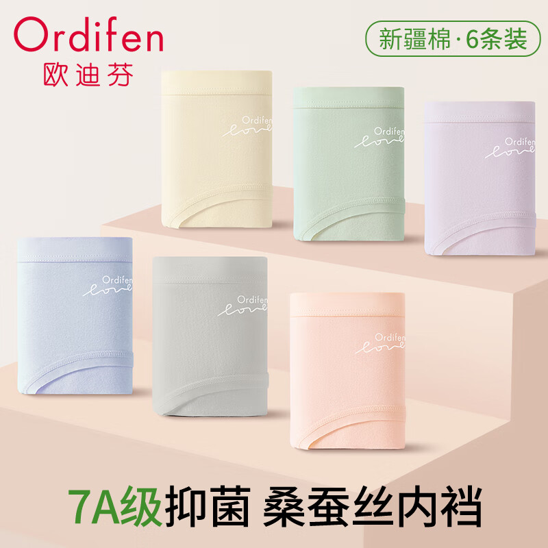 【JD旗舰店】欧迪芬（Ordifen） 女士纯棉抗菌内裤 * 6条装 49.9元
