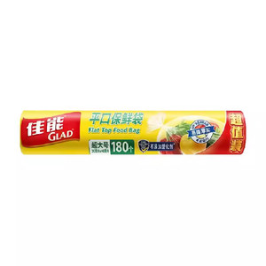 佳能平口保鲜袋点断式超大号食品级分装家用可冷藏耐高温