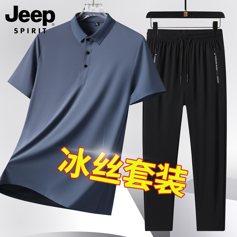 JEEP SPIRIT吉普男士Polo衫套装夏季薄款冰丝短袖T恤爸爸休闲裤子 119元