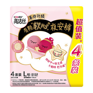 【宁艺卓同款】高洁丝透气夜安裤L/XL裤型卫生巾安睡裤姨妈巾