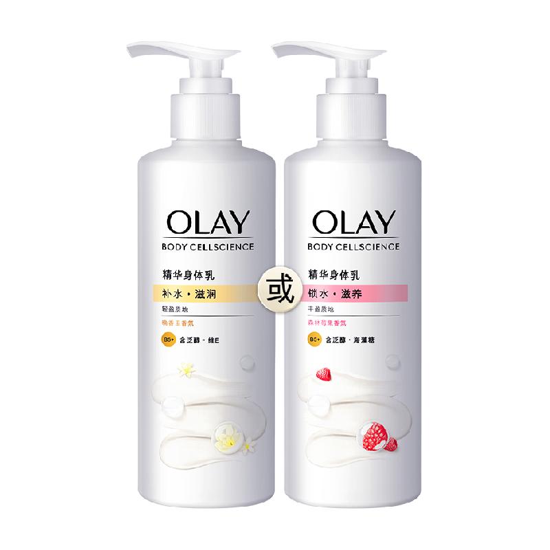 OLAY玉兰油烟酰胺身体乳补水保湿滋润沐浴润肤乳液男女士官方正品 39.9元