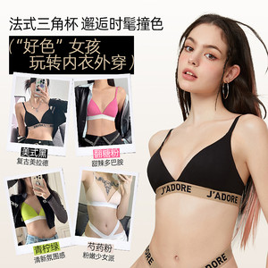 好奇蜜斯法式内衣女三角杯无痕无钢圈夏文胸罩套装薄大胸显小黑