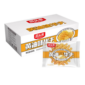 Mn回头客黄油味华夫饼500g面包整箱早餐蛋糕类休闲食品零食下午茶