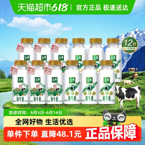伊利金典235ml*6瓶+轻脂金典鲜牛奶235ml*6瓶