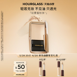 【618抢购】HOURGLASS全新轻雾蜜粉饼柔焦控油持久定妆补妆散粉