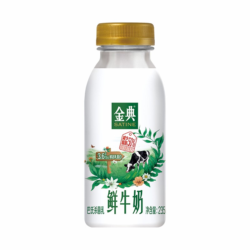 【临期特惠】伊利金典鲜牛奶235ml*8瓶-预计到手效期剩5天 39.9元