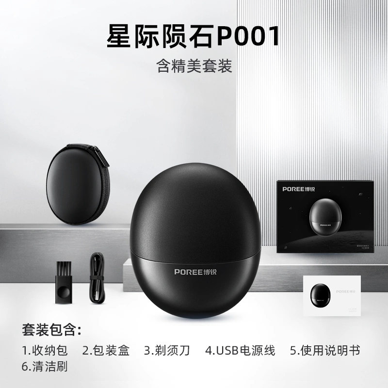 飞科博锐电动剃须刀政府补贴男士刮胡刀2025新款父亲节礼物送男友 89元